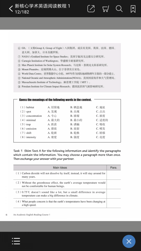 交我学截图1