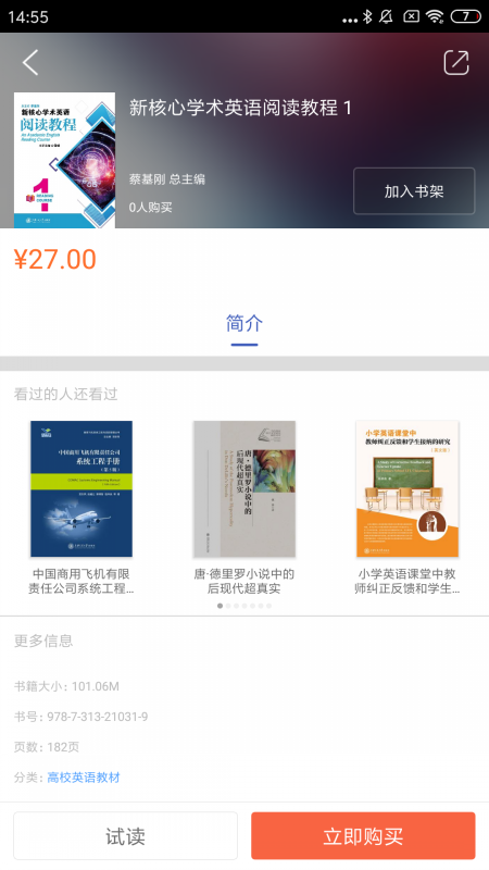 交我学截图3