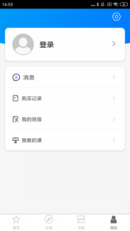 交我学截图4