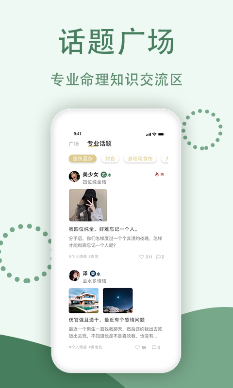 万历截图1