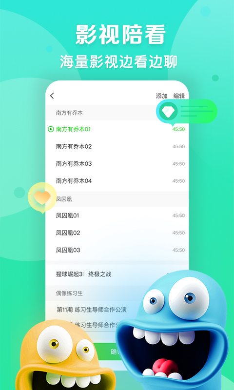 爱奇艺播播机截图1