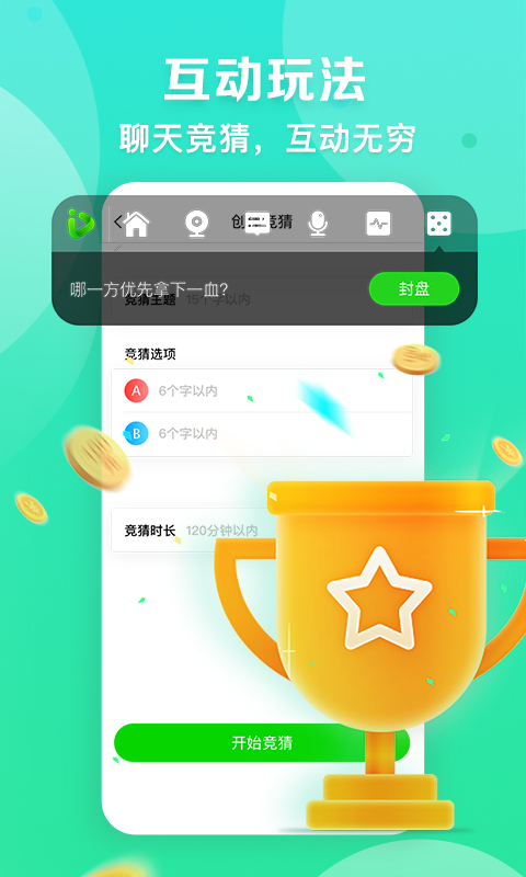 爱奇艺播播机截图3