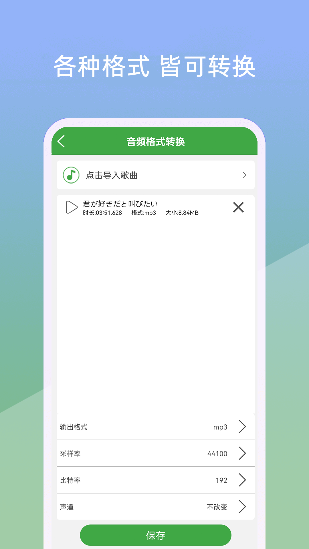 音乐剪辑器3