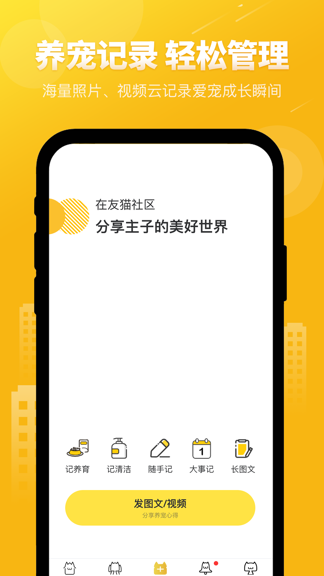 友猫3