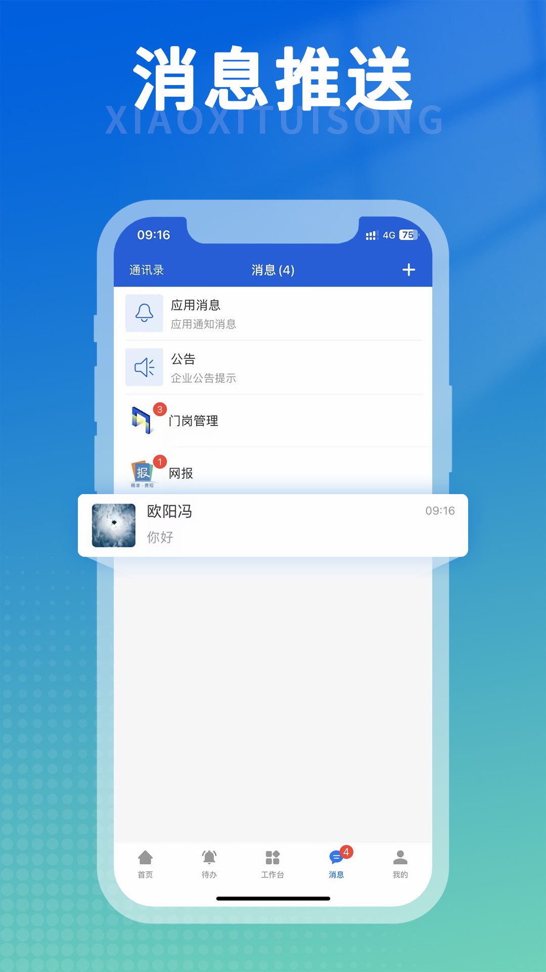 船海智云截图3