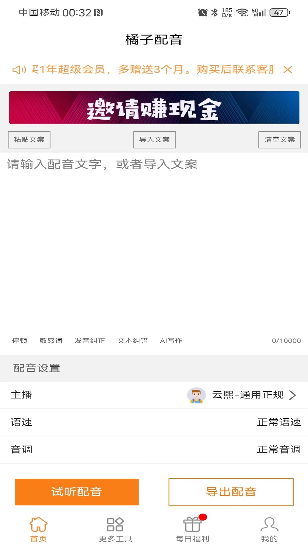 橘子配音1