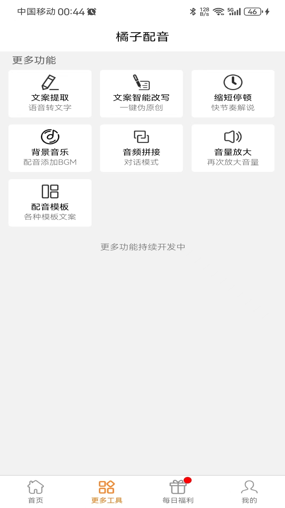 橘子配音4