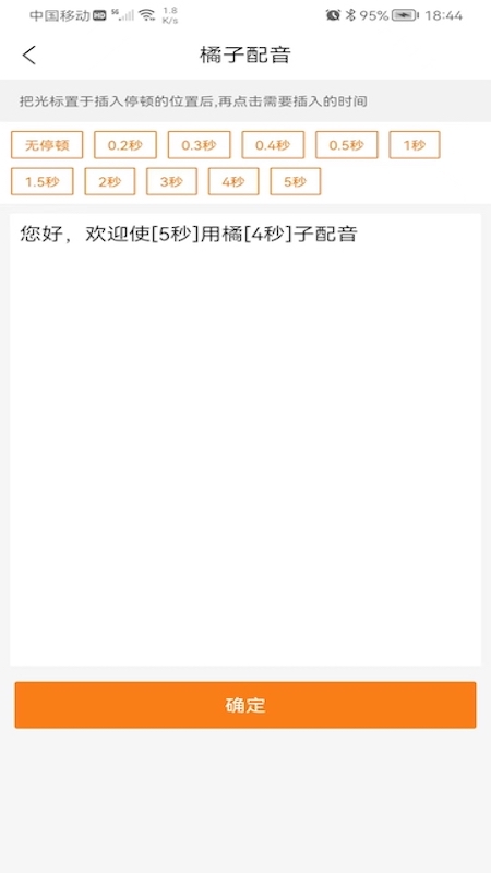 橘子配音5
