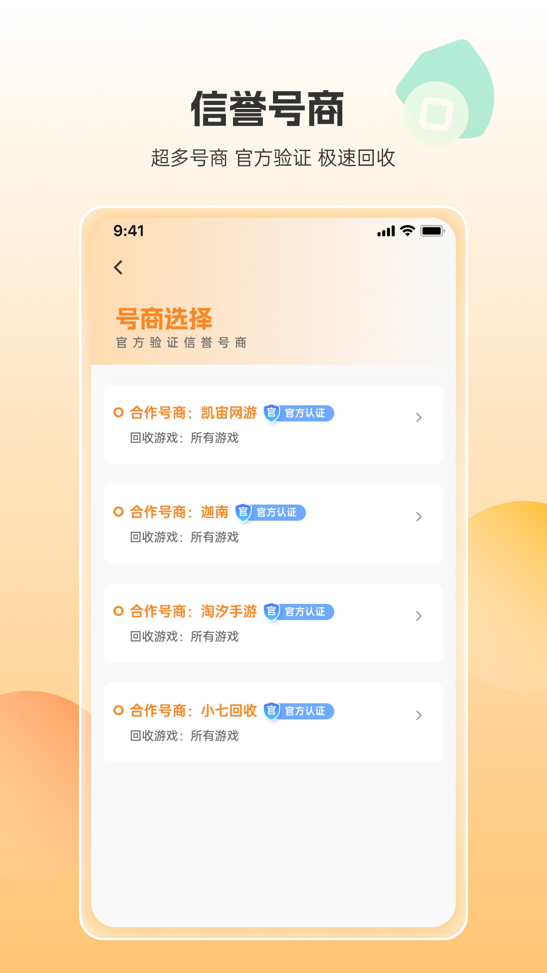 畅游堂截图0