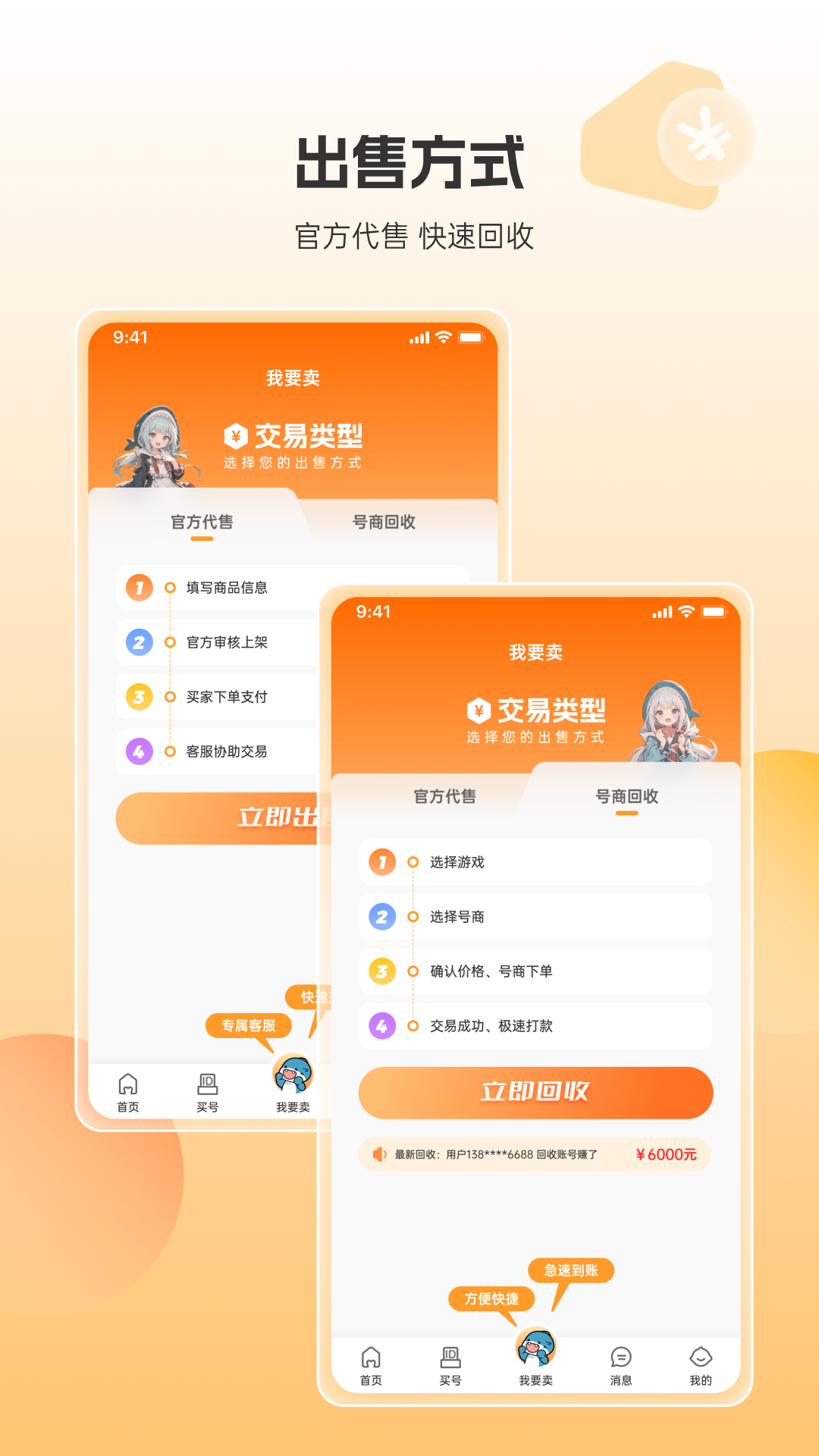 畅游堂截图1