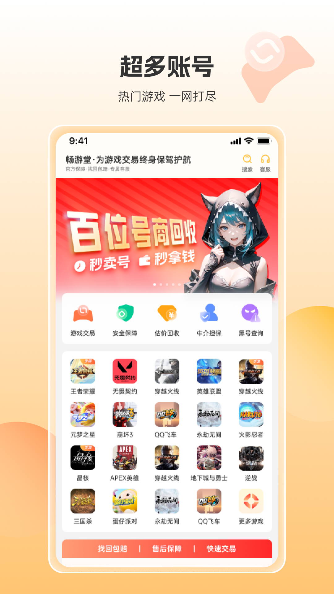畅游堂截图3