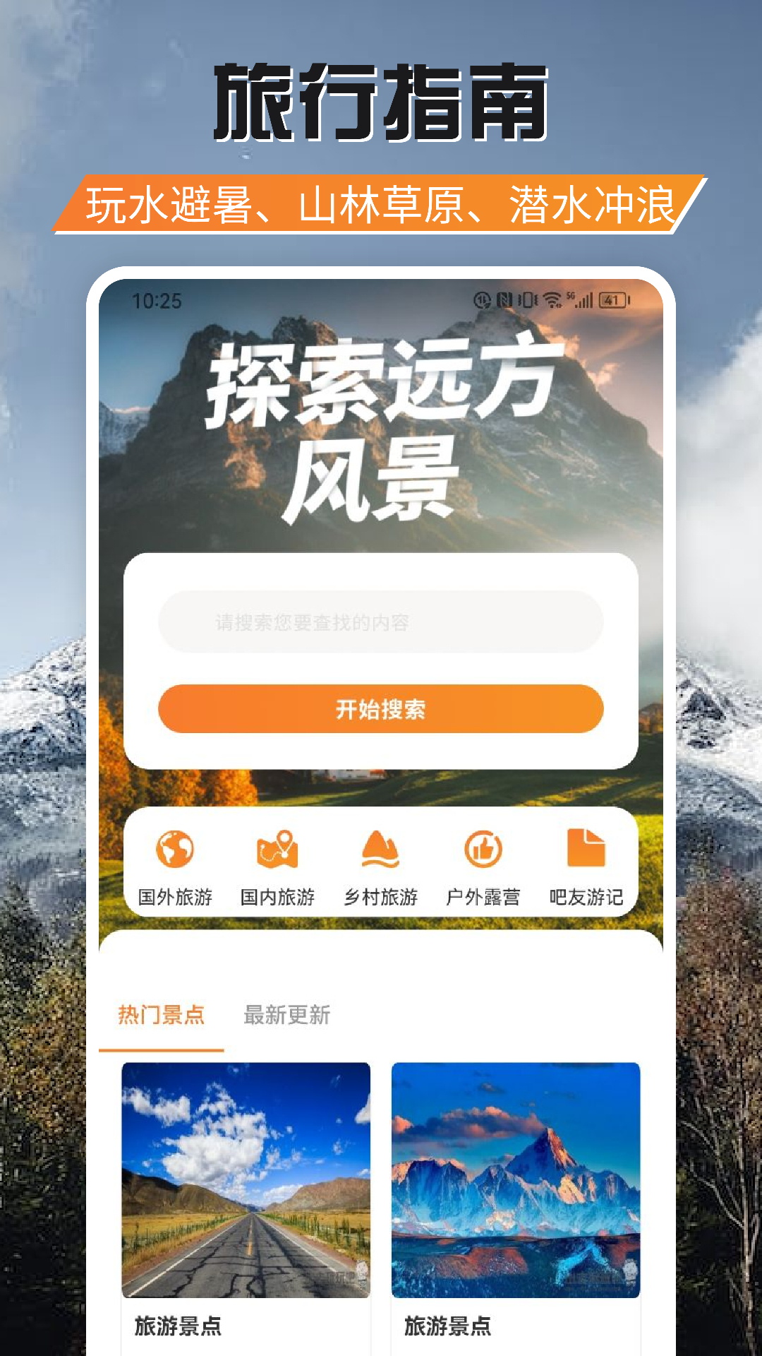 游吧通1