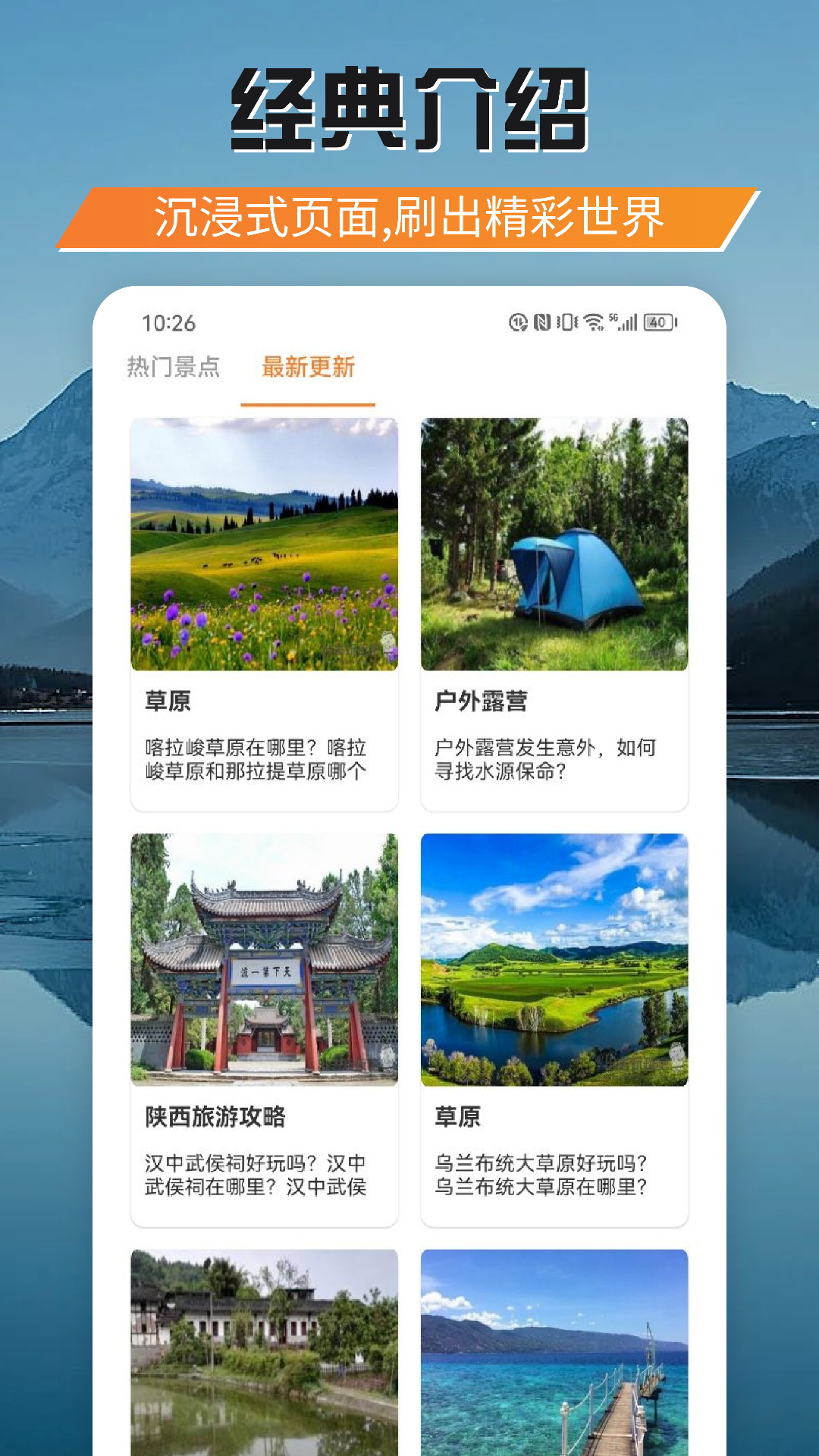 游吧通3
