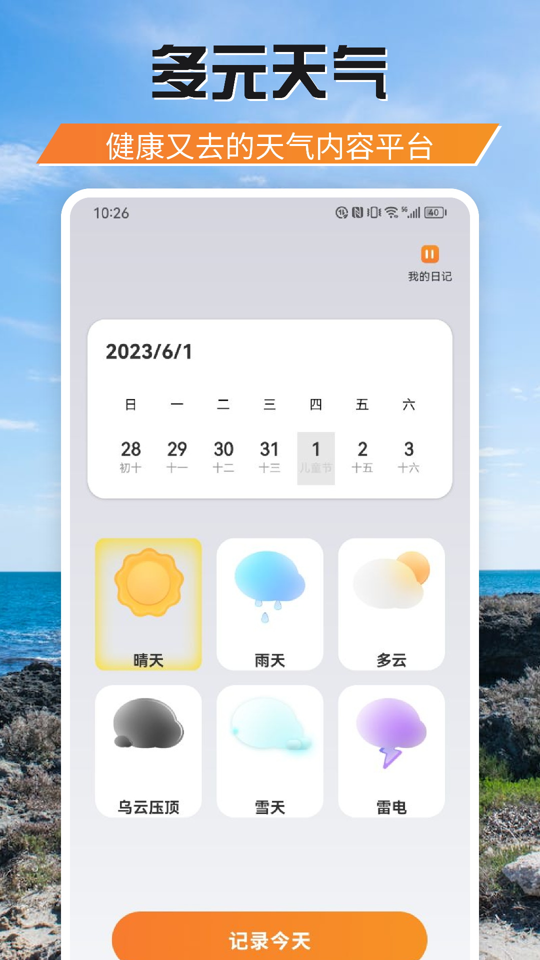 游吧通4