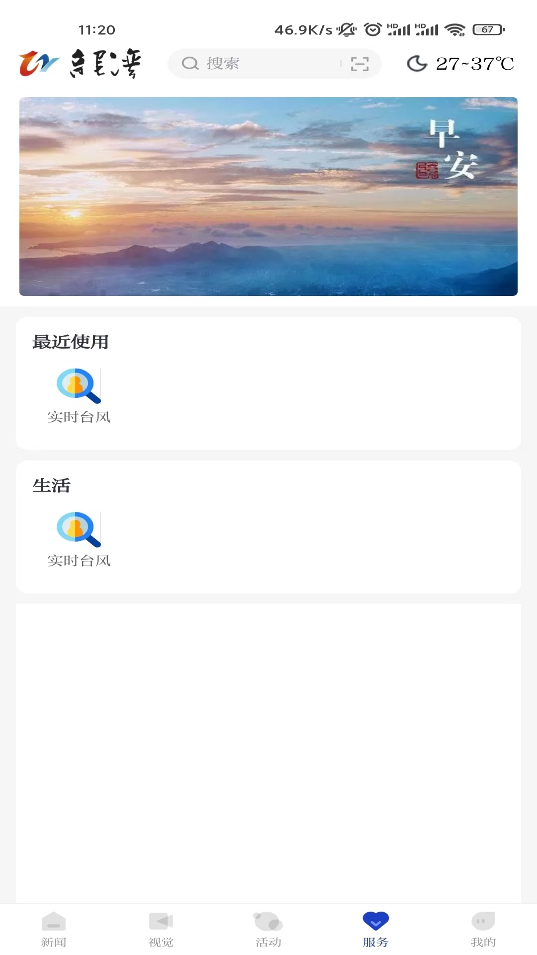 阅龙湾截图3