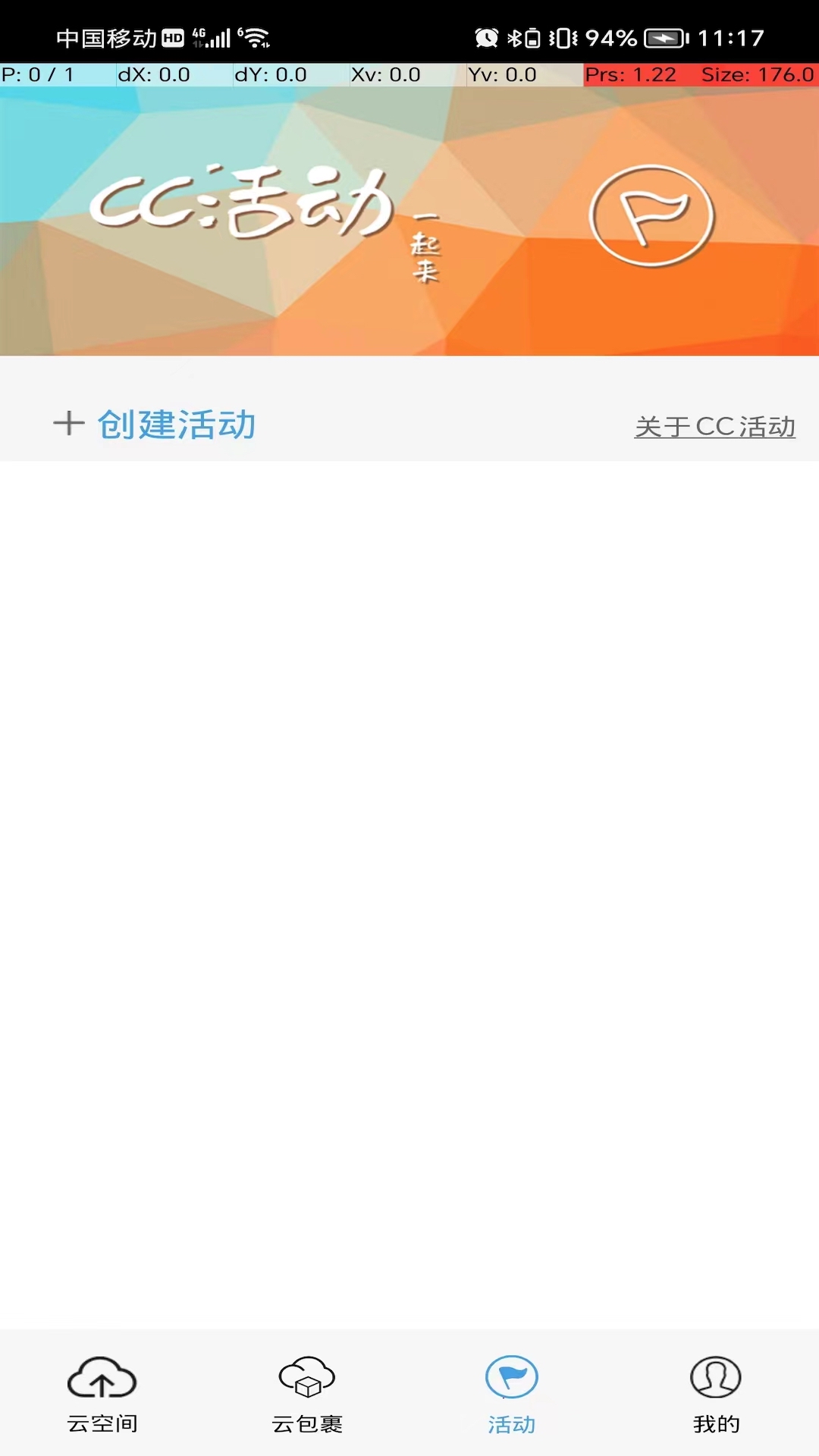 CC空间截图2