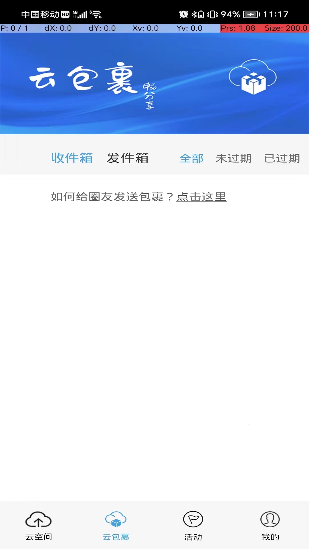CC空间截图3