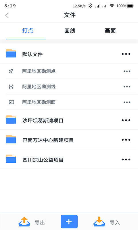 奥维测绘地图2