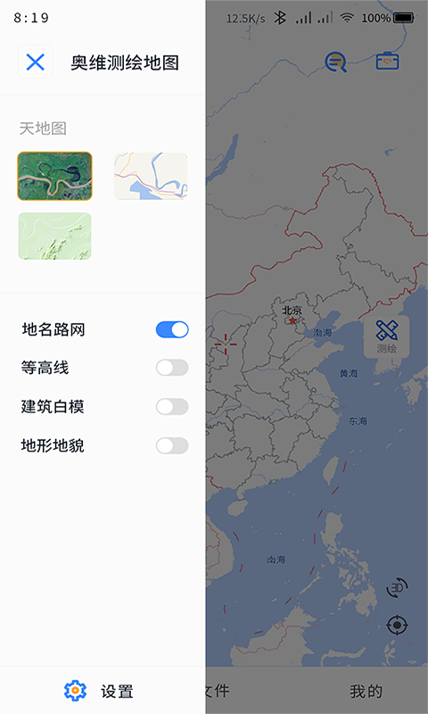 奥维测绘地图3