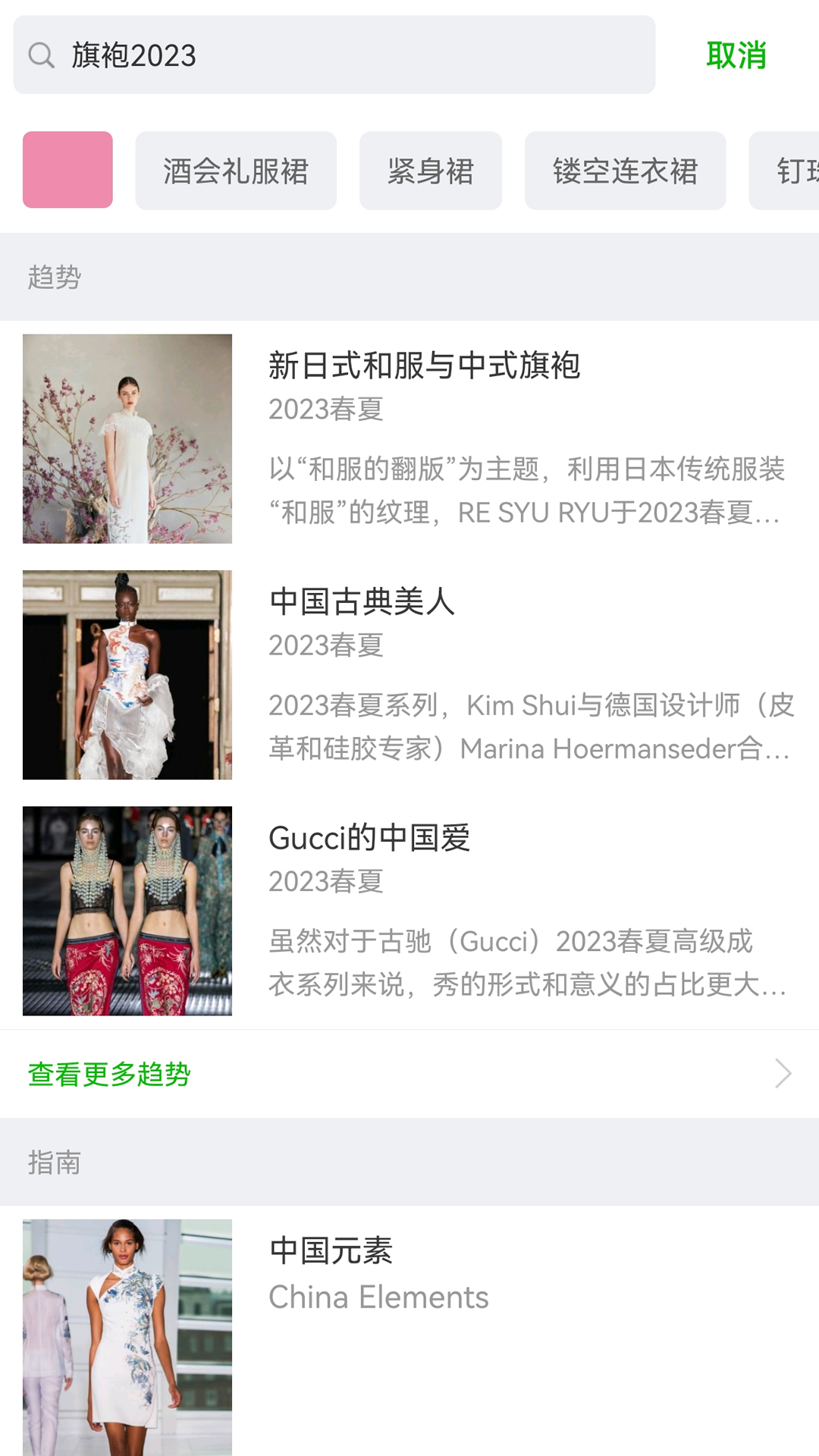 天天时装截图1