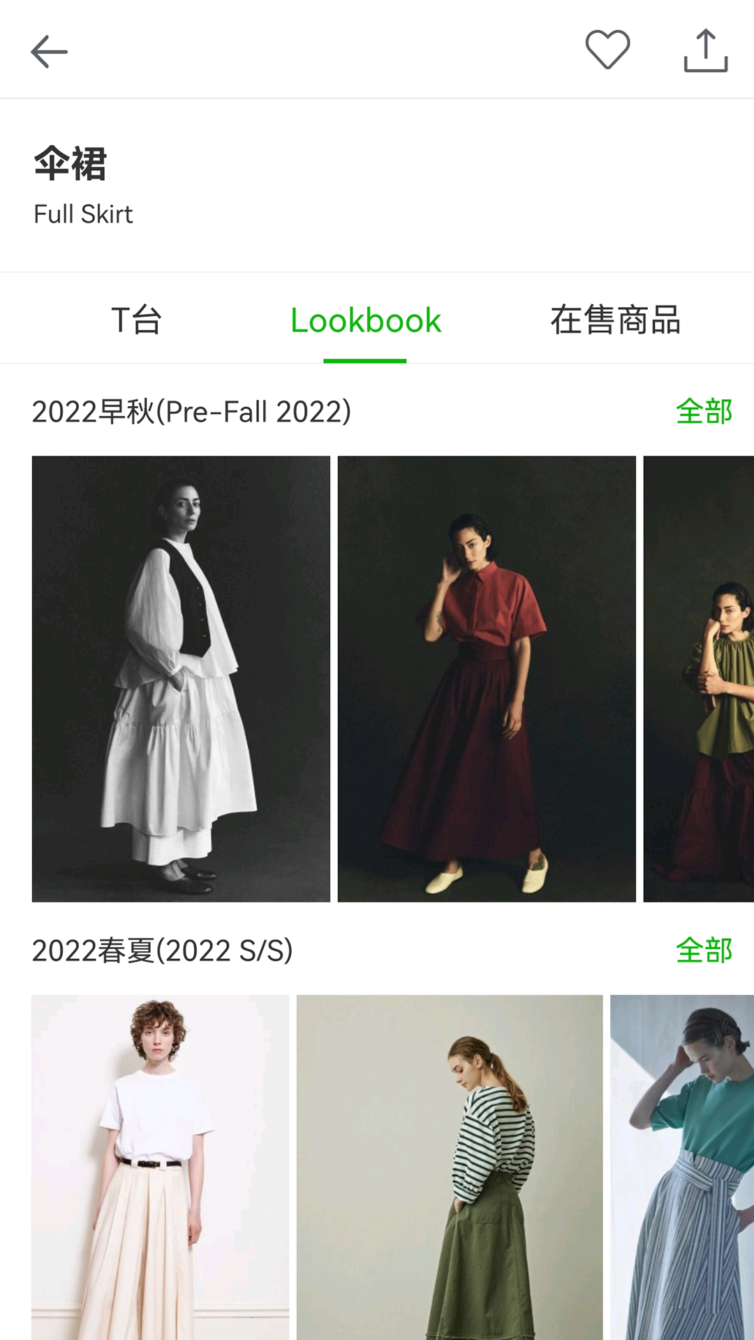 天天时装截图4