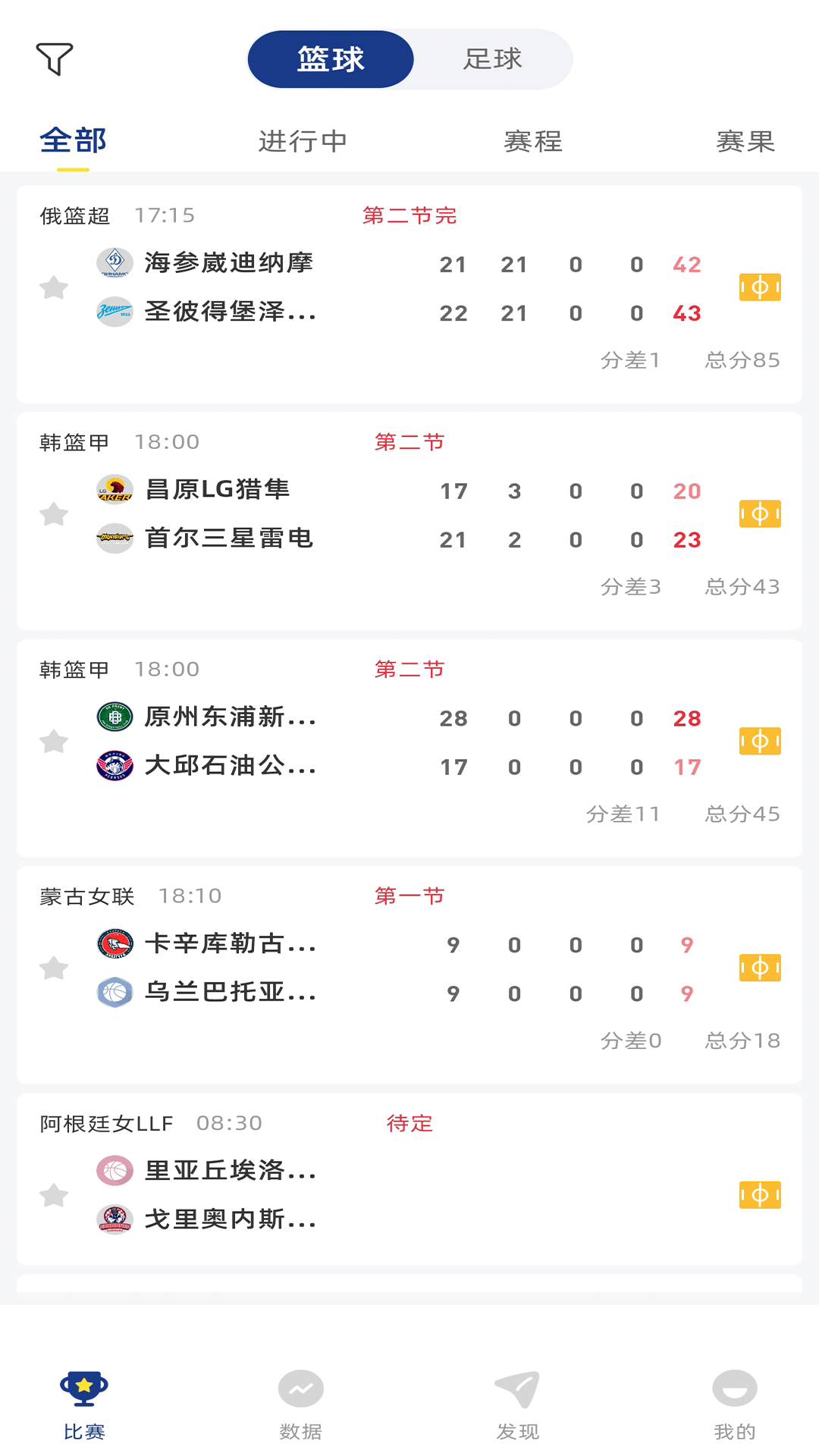 有球吧截图