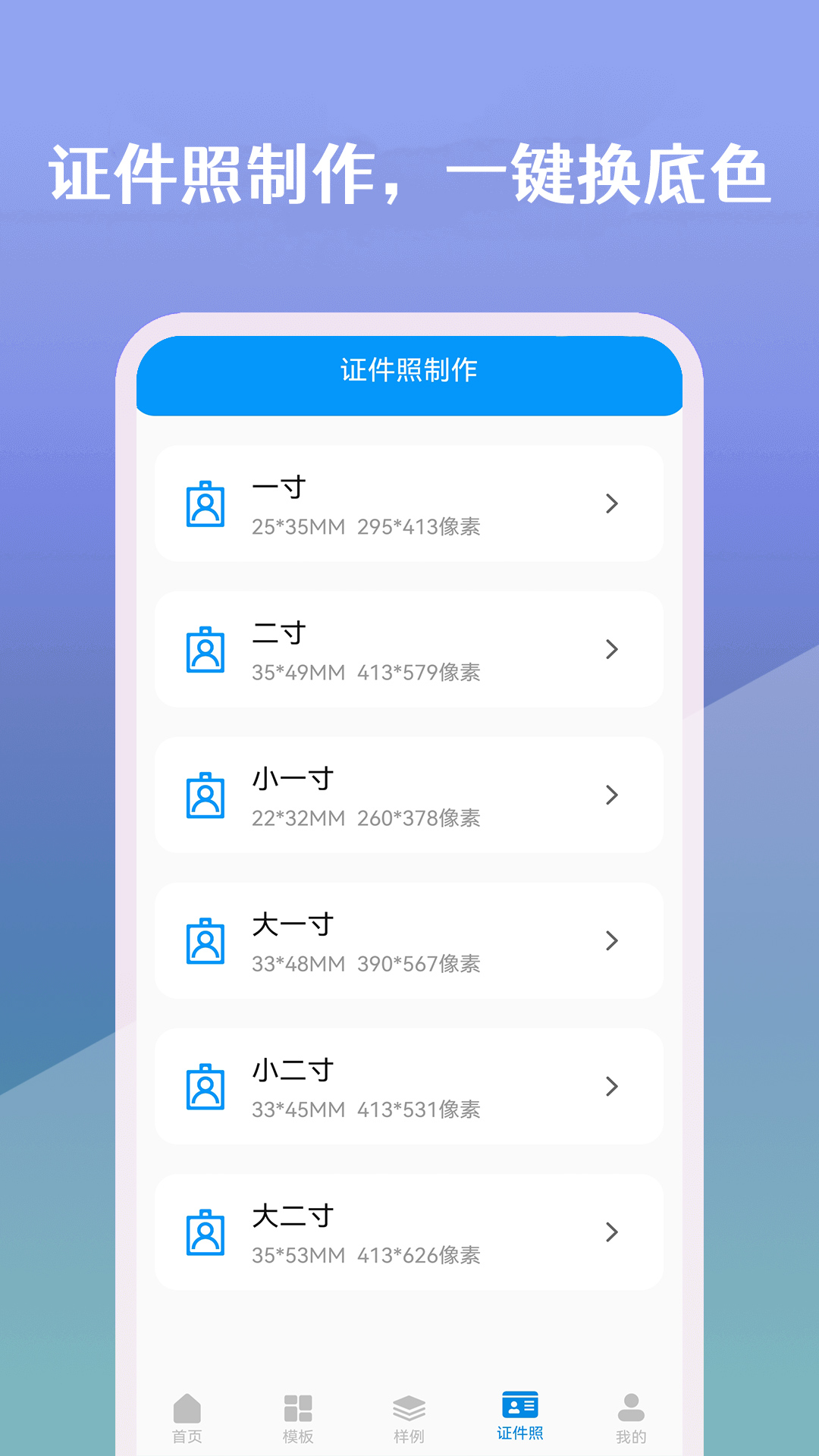 简历生成器截图3