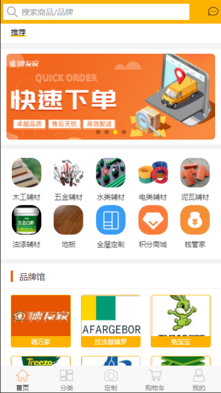 德万家截图0