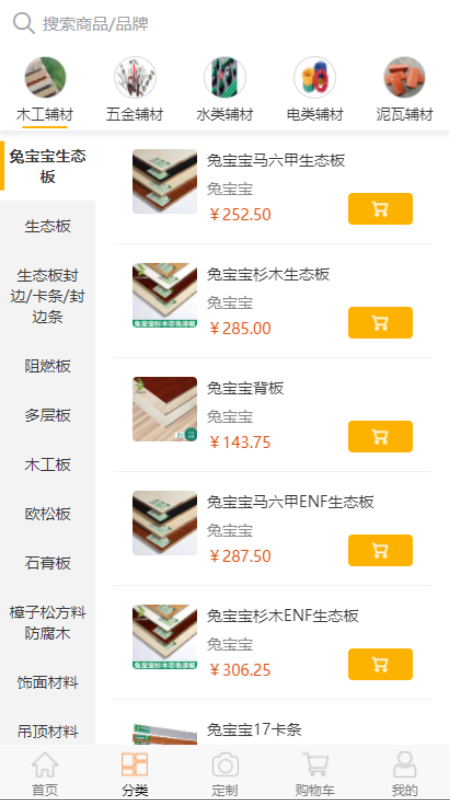 德万家截图1