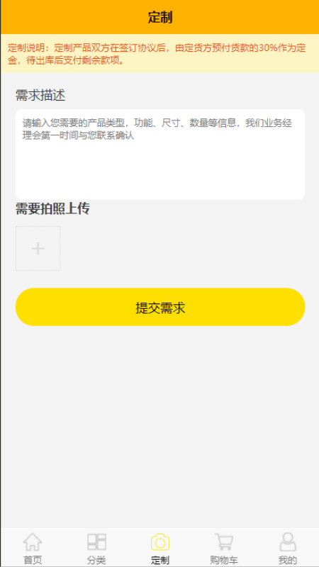 德万家截图2