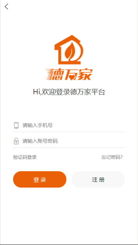 德万家截图3