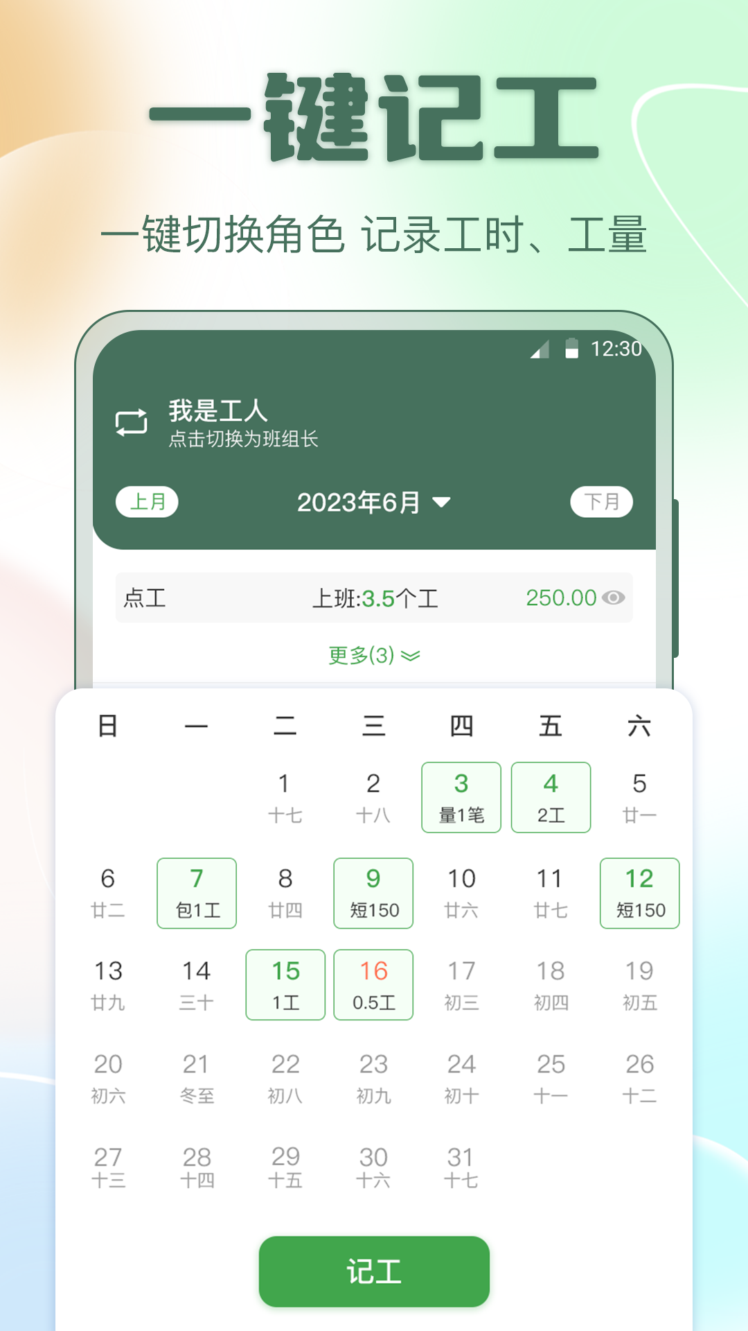 考勤表2