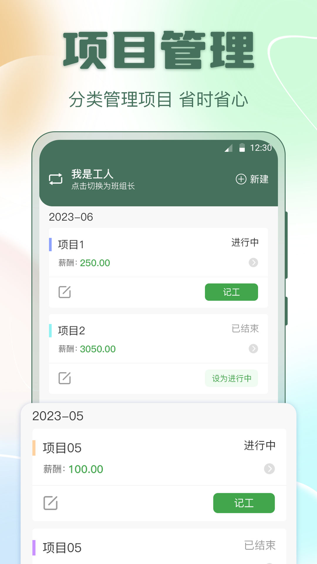 考勤表3