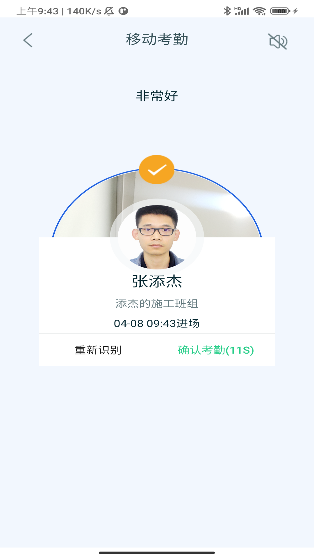 乐工宝最新版截图5