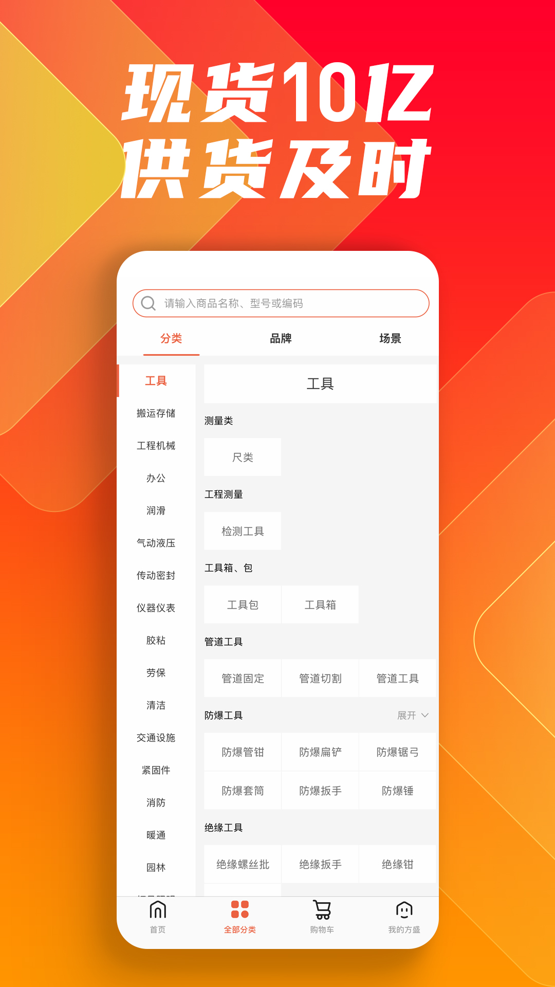 鑫方盛截图2