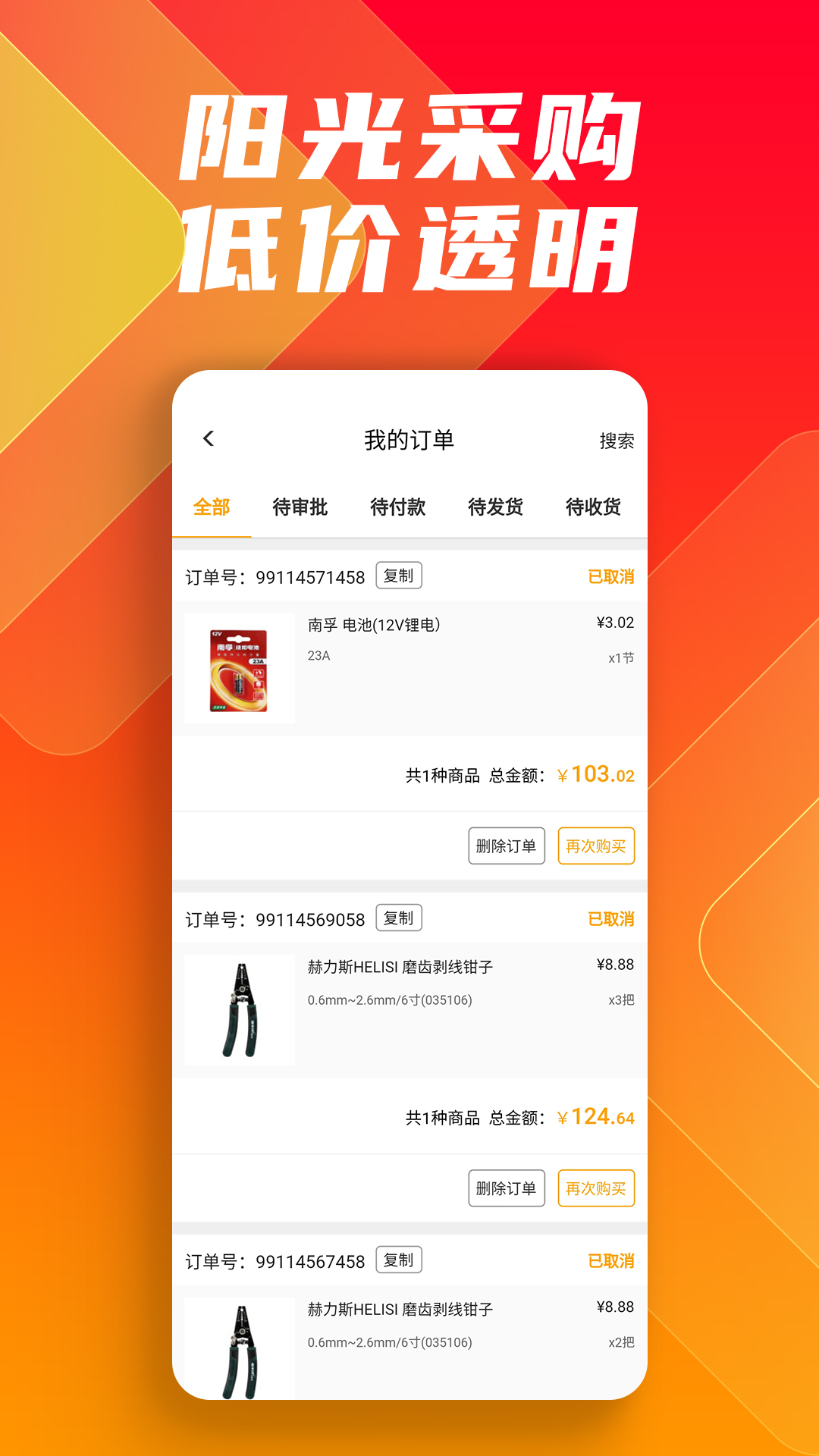 鑫方盛截图4