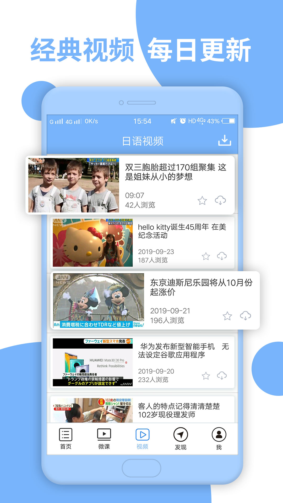 日语N2听力截图2