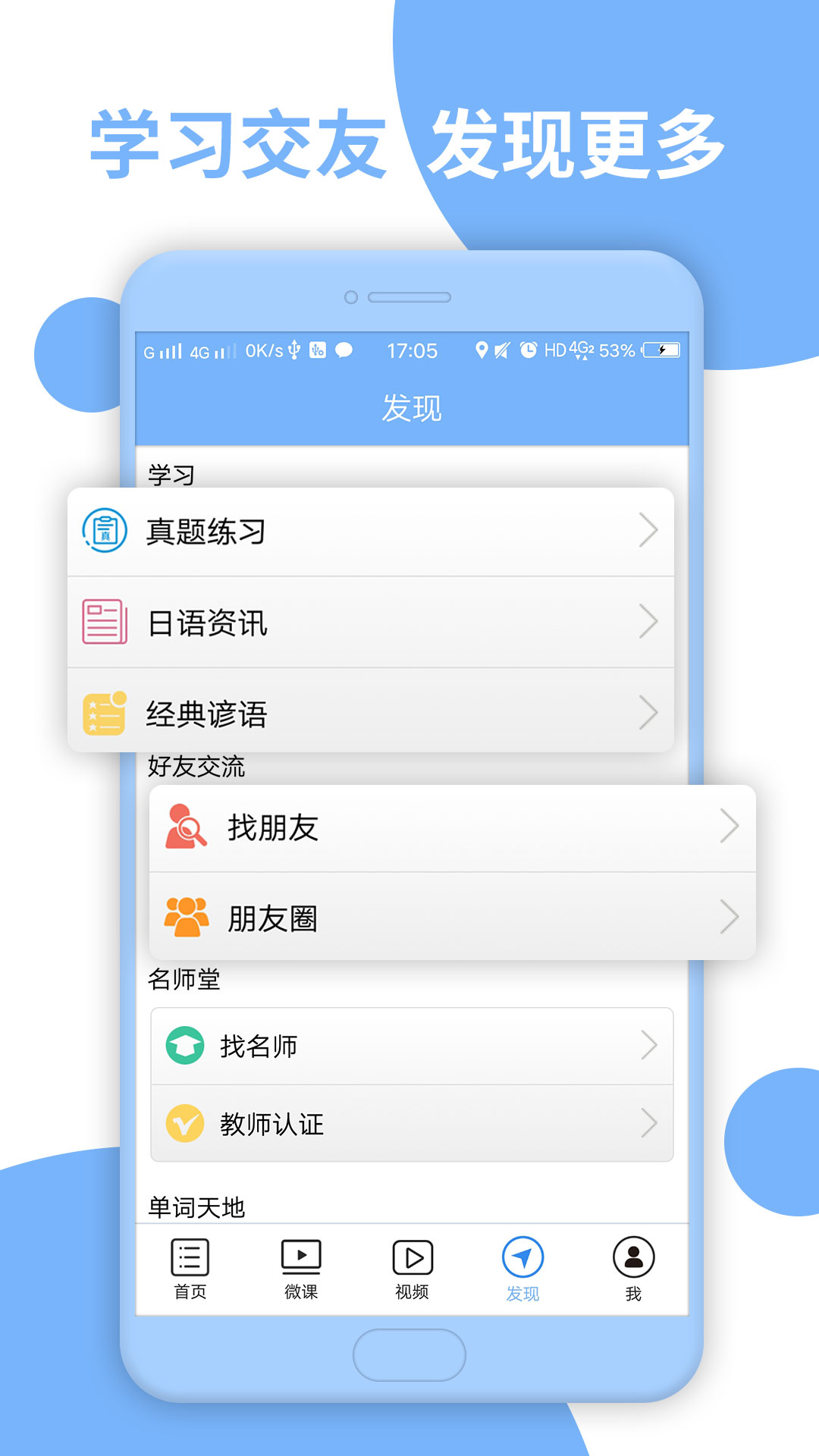 日语N2听力截图3