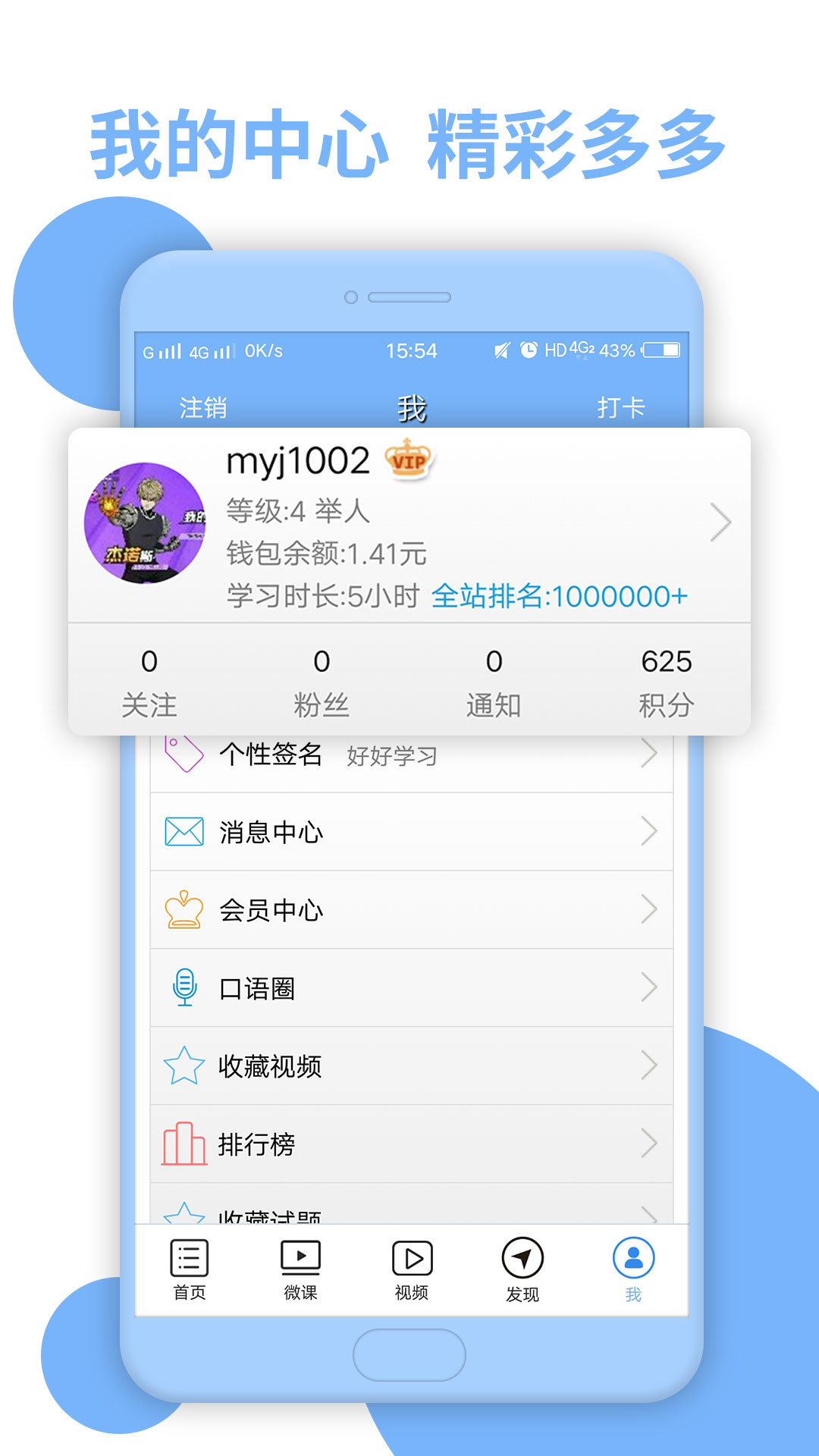 日语N2听力截图4