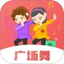 健康广场舞