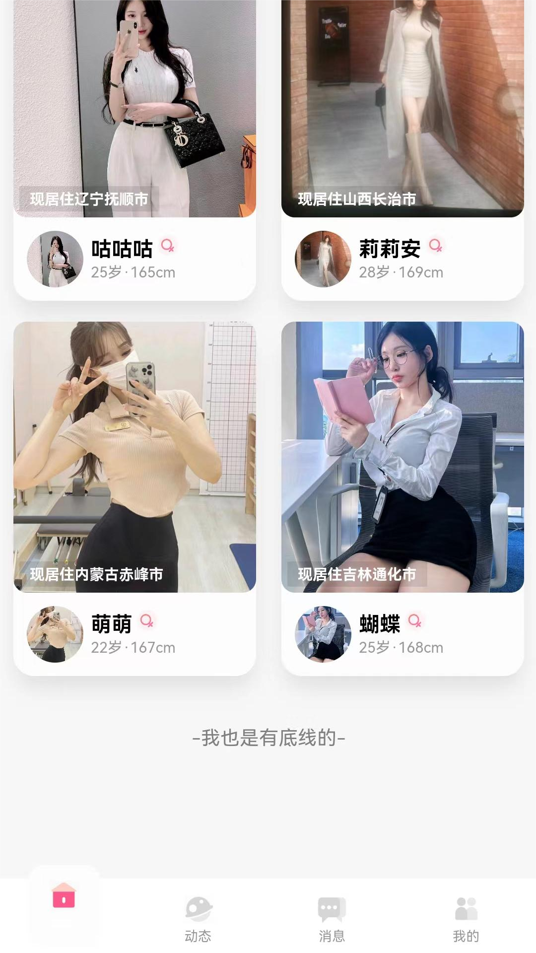 青遇2