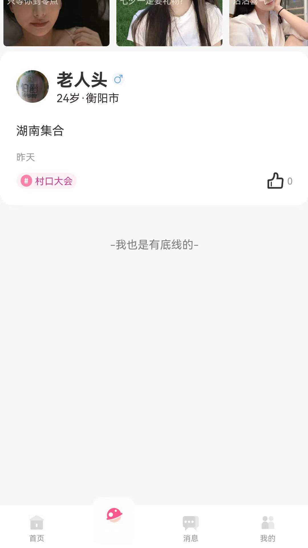 青遇3