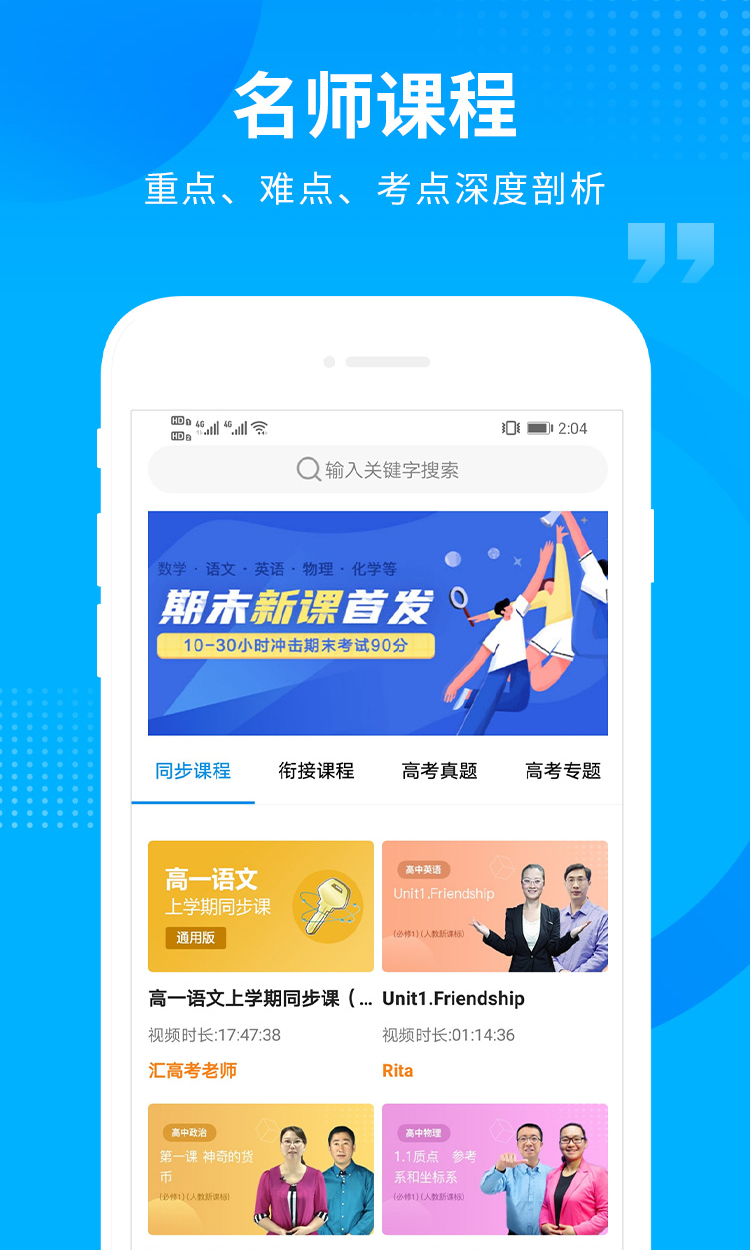 汇高考截图0