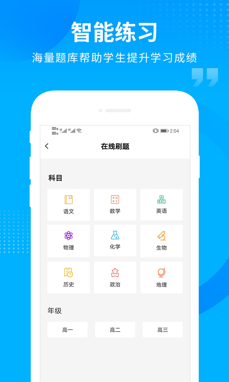 汇高考截图1