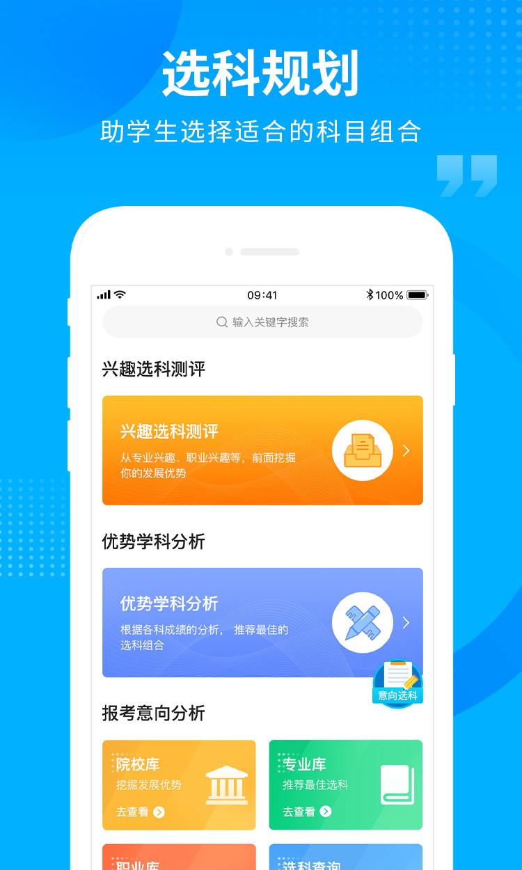 汇高考截图2
