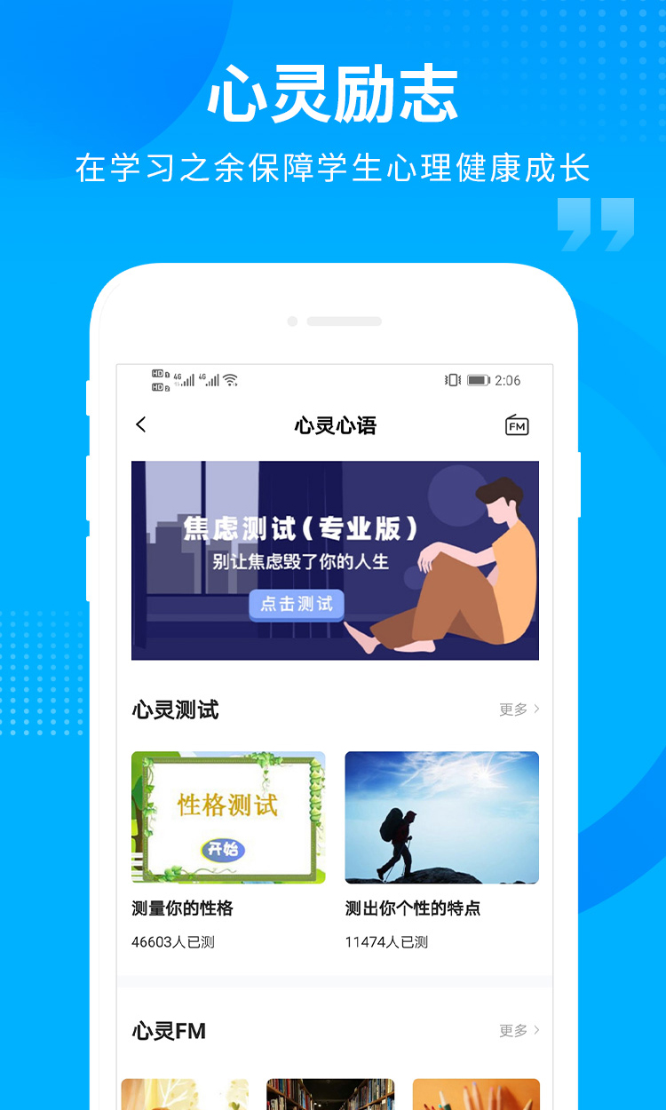 汇高考截图3
