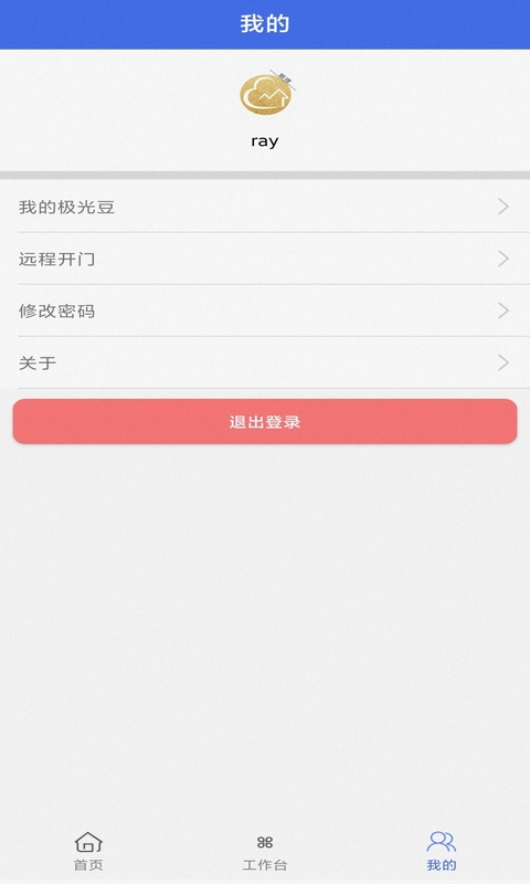 用云呗管理3