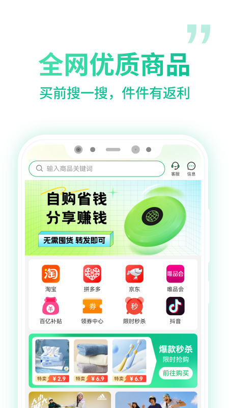 微享集截图0