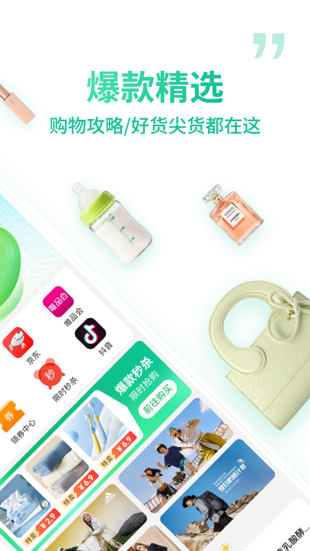 微享集截图1