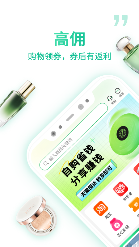 微享集截图2
